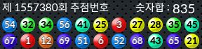 1557380 결과캡쳐
