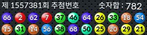 1557381 결과캡쳐