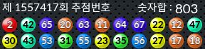 1557417 결과캡쳐