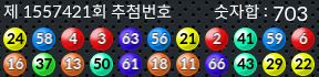 1557421 결과캡쳐