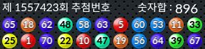 1557423 결과캡쳐