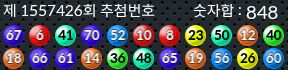 1557426 결과캡쳐