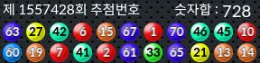 1557428 결과캡쳐