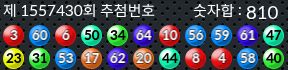 1557430 결과캡쳐