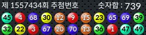 1557434 결과캡쳐