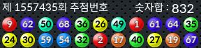 1557435 결과캡쳐
