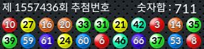 1557436 결과캡쳐