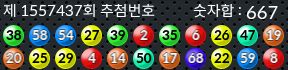 1557437 결과캡쳐