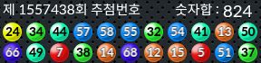 1557438 결과캡쳐