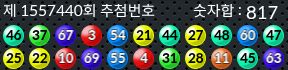 1557440 결과캡쳐