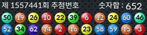 1557441 결과캡쳐