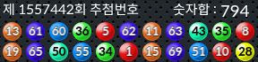 1557442 결과캡쳐