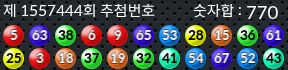 1557444 결과캡쳐
