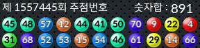 1557445 결과캡쳐