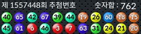 1557448 결과캡쳐