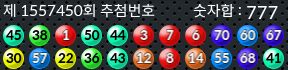 1557450 결과캡쳐