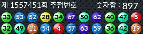 1557451 결과캡쳐