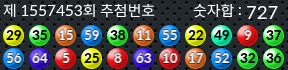 1557453 결과캡쳐