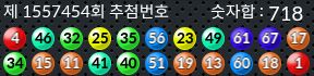 1557454 결과캡쳐