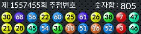 1557455 결과캡쳐