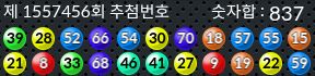 1557456 결과캡쳐