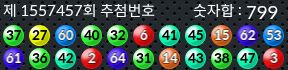 1557457 결과캡쳐