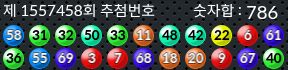 1557458 결과캡쳐