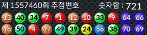 1557460 결과캡쳐