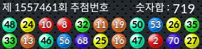 1557461 결과캡쳐