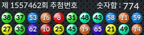 1557462 결과캡쳐
