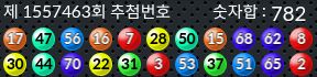 1557463 결과캡쳐