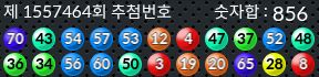 1557464 결과캡쳐
