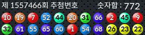 1557466 결과캡쳐