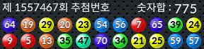 1557467 결과캡쳐