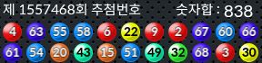 1557468 결과캡쳐