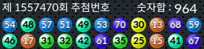 1557470 결과캡쳐