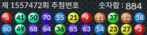 1557472 결과캡쳐