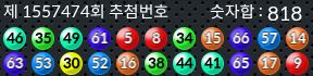1557474 결과캡쳐