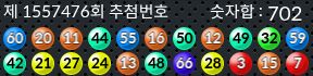 1557476 결과캡쳐