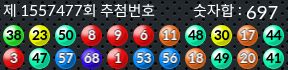 1557477 결과캡쳐