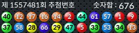 1557481 결과캡쳐