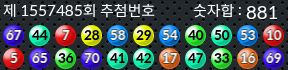 1557485 결과캡쳐