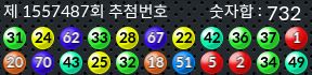 1557487 결과캡쳐