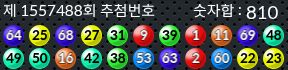 1557488 결과캡쳐
