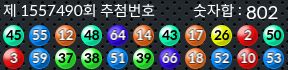 1557490 결과캡쳐