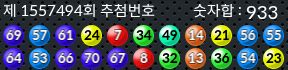 1557494 결과캡쳐