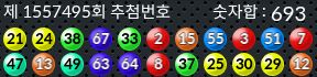 1557495 결과캡쳐
