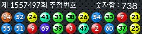 1557497 결과캡쳐