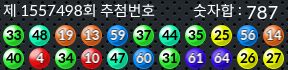 1557498 결과캡쳐