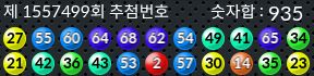 1557499 결과캡쳐
